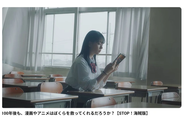 日本文化厅声情并茂抵制盗版动漫宣传片被狂喷 请先解决眼前问题