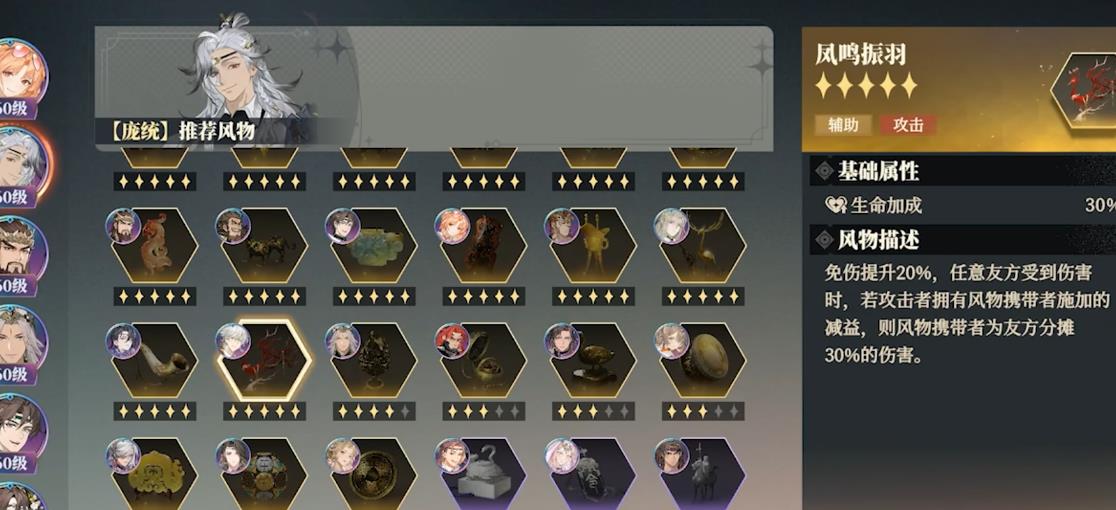 三国志幻想大陆2枭之歌庞统王异怎么搭配 三国志幻想大陆2枭之歌庞统王异怎么搭配