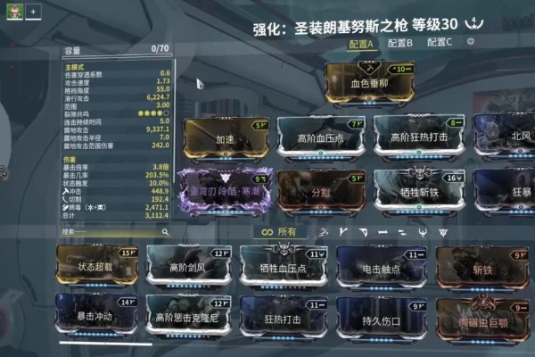星际战甲破印蔓延怎么使用