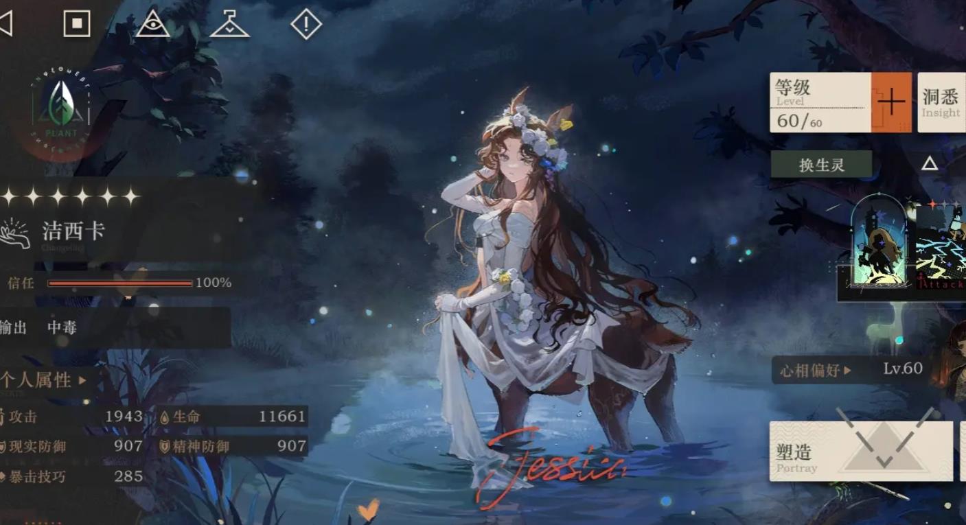 重返未来1999狂想洁西卡强度怎么样 重返未来1999狂想洁西卡强度怎么样