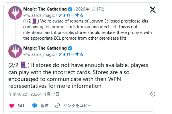 威世智窃喜？万智牌新卡包混入3月才预定的珍稀卡