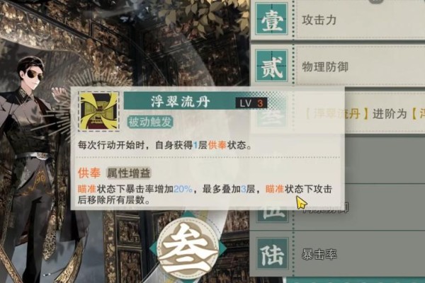 物华弥新大神龛怎么培养