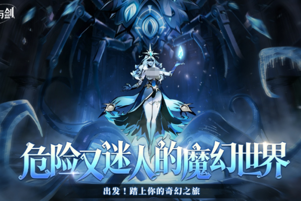 战歌与剑新手入门指南
