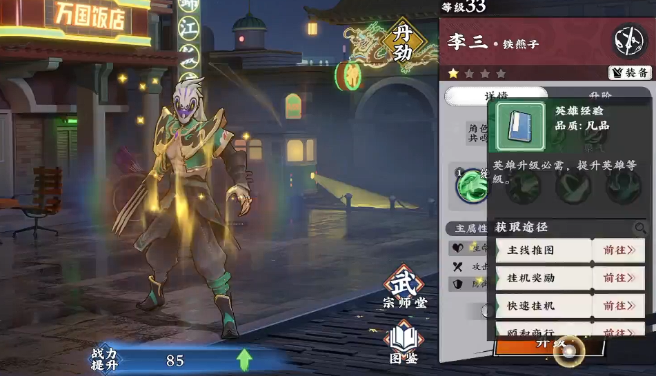 武道风云极致爆发流玩法攻略 武道风云极致爆发流玩法攻略