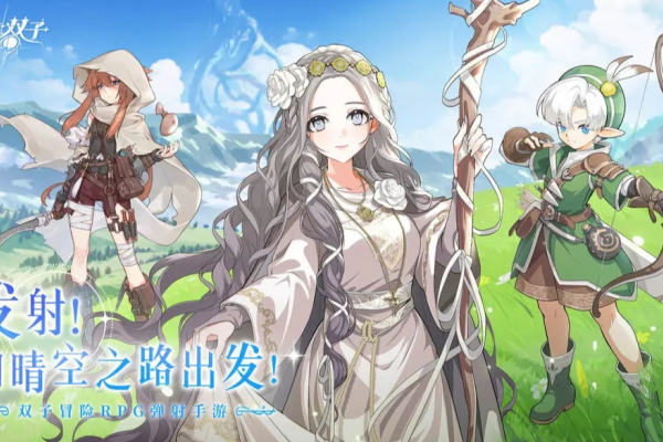 晴空双子新手入门指南
