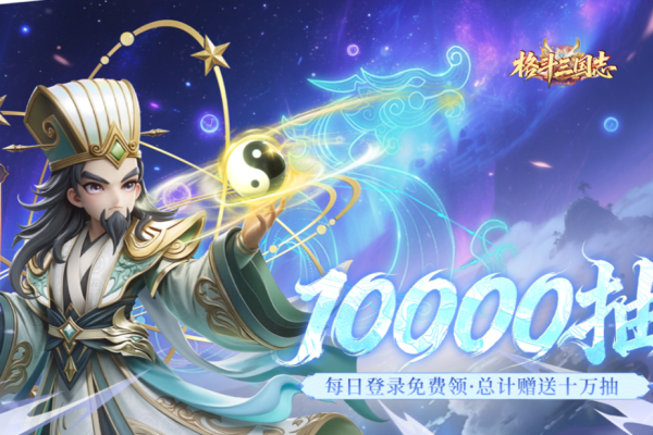 格斗三国志六星武将大全