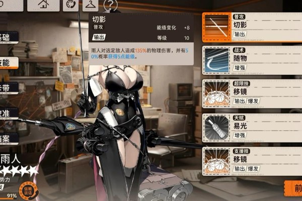 新月同行雨人技能有哪些