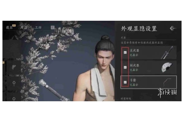 《燕云十六声》把弓箭去掉方法