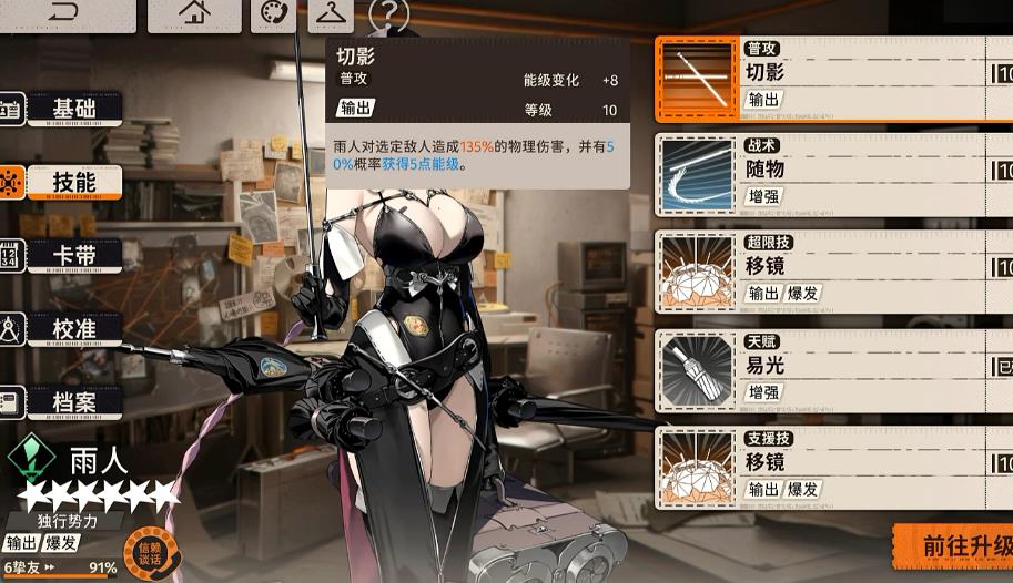 新月同行雨人技能有哪些 新月同行雨人技能有哪些