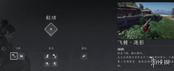 《燕云十六声》疾跑开启方法 《燕云十六声》疾跑开启方法