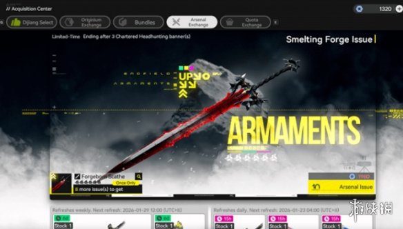 《明日方舟终末地》武器获得方式 《明日方舟终末地》武器获得方式