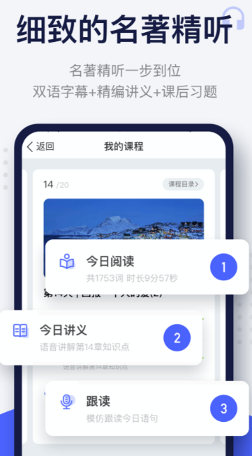 英语扫一扫跟读软件有什么 英语扫一扫跟读软件有什么