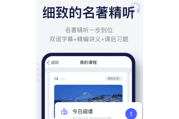 英语扫一扫跟读软件有什么