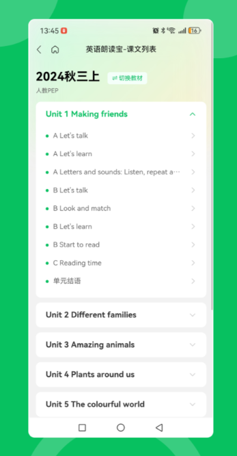 英语扫一扫跟读软件有什么 英语扫一扫跟读软件有什么