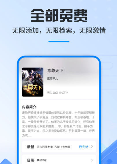 什么阅读软件可以下载小说 什么阅读软件可以下载小说