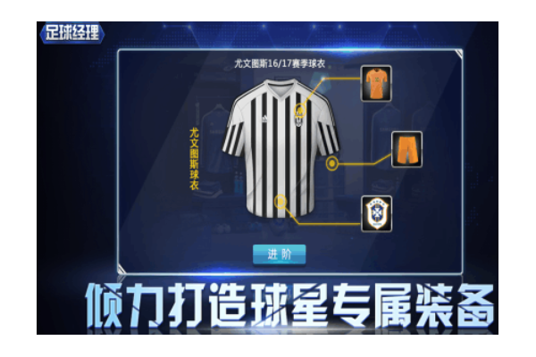 足球经理游戏推荐