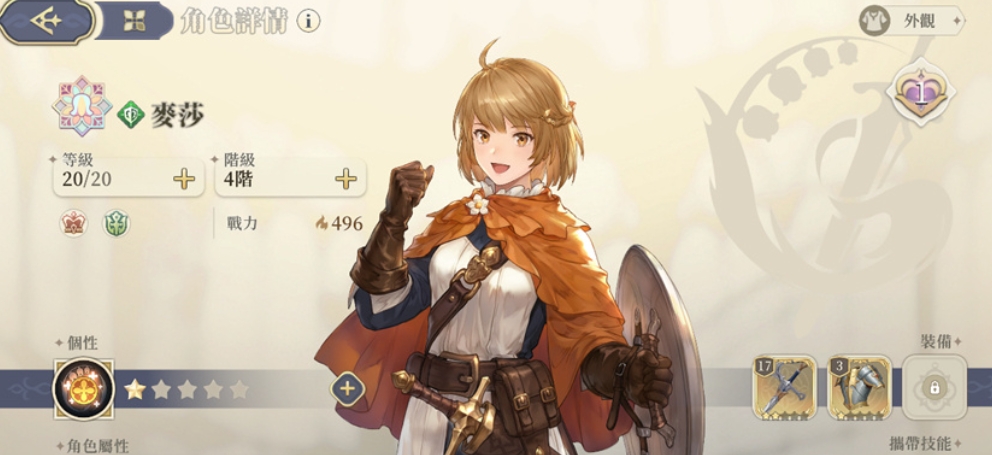 铃兰之剑麦莎技能如何选择 铃兰之剑麦莎技能如何选择