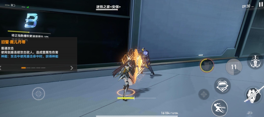 深空之眼旧誓薇儿丹蒂技能怎么样 深空之眼旧誓薇儿丹蒂技能怎么样