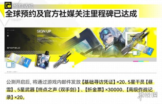 《明日方舟终末地》公测重要资源领取指南 《明日方舟终末地》公测重要资源领取指南