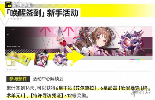 《明日方舟终末地》公测重要资源领取指南 《明日方舟终末地》公测重要资源领取指南