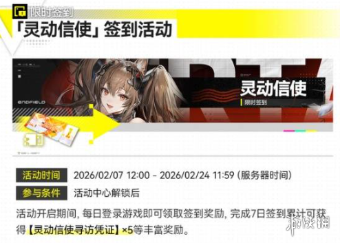 《明日方舟终末地》公测重要资源领取指南 《明日方舟终末地》公测重要资源领取指南