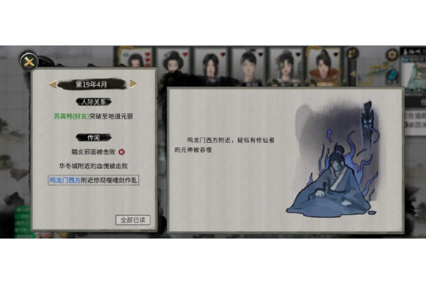 失控进化手机版上线时间
