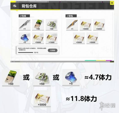 《明日方舟终末地》预抽卡物品携带推荐 《明日方舟终末地》预抽卡物品携带推荐