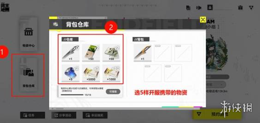 《明日方舟终末地》预抽卡物品携带推荐 《明日方舟终末地》预抽卡物品携带推荐