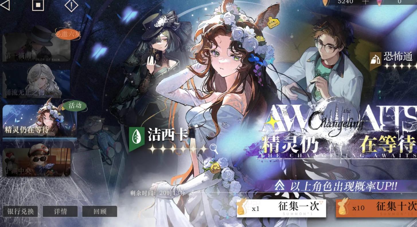 重返未来1999狂想洁西卡怎么培养 重返未来1999狂想洁西卡怎么培养