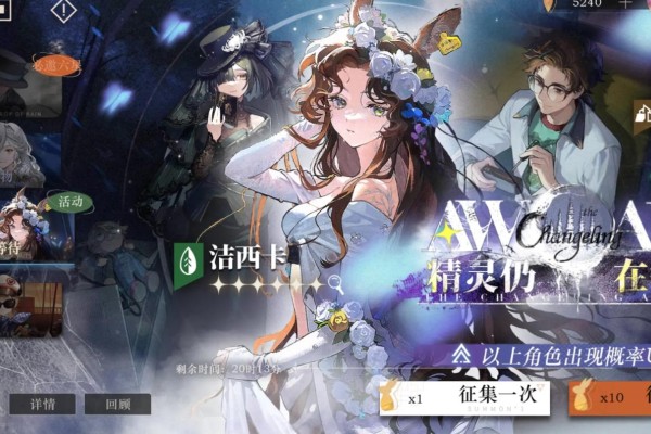 重返未来1999狂想洁西卡怎么培养