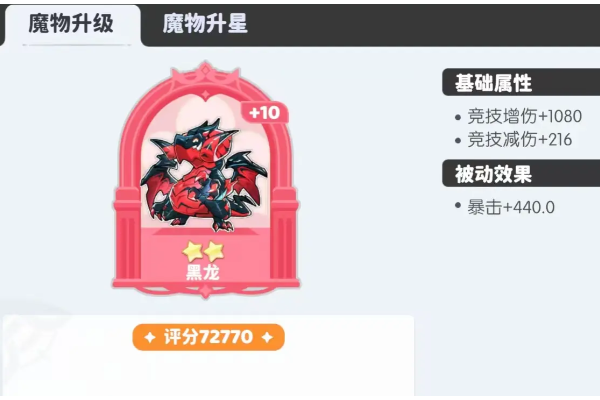 龙魂旅人魔物推荐指南