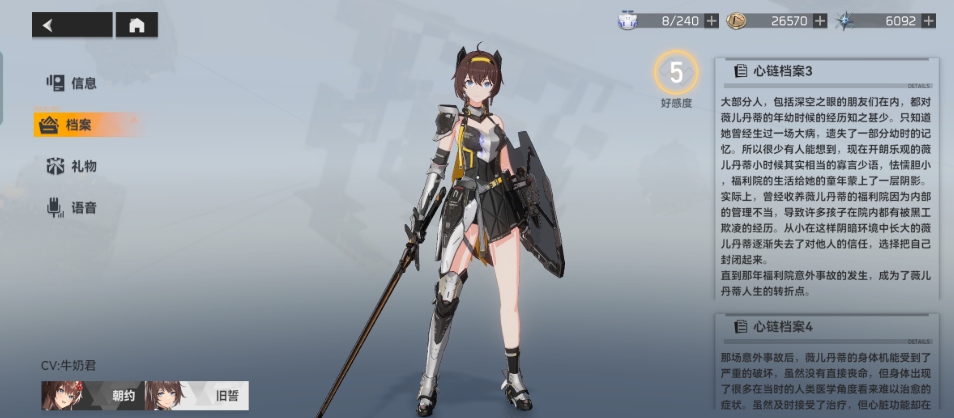 深空之眼旧誓薇儿丹蒂如何培养 深空之眼旧誓薇儿丹蒂如何培养