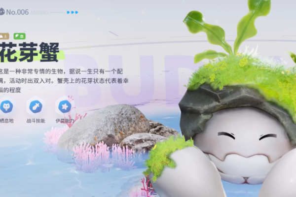 伊莫花芽蟹形态特征详解