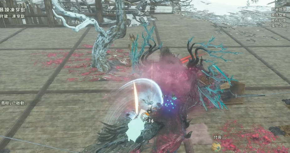 狂野之心飞燕刀怎么样 狂野之心飞燕刀怎么样