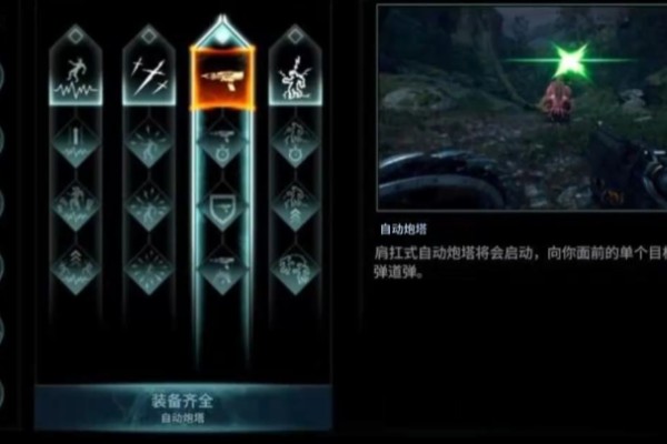 毁灭战士黑暗时代盾牌符文有哪些