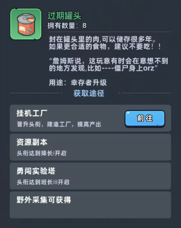 生存33天新手入门指南 生存33天新手入门指南