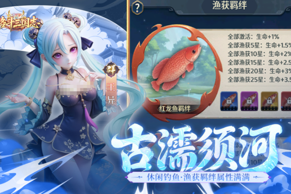 格斗三国志新手入门指南