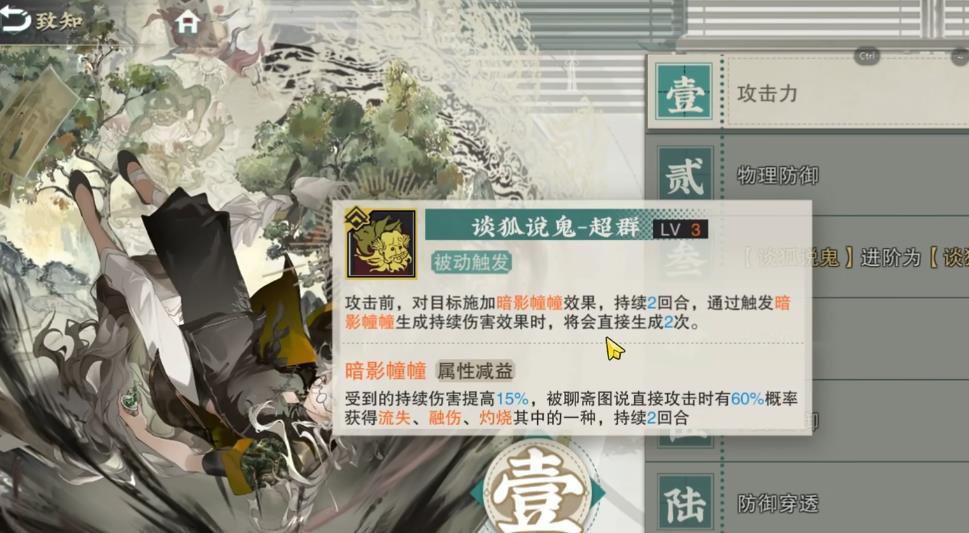 物华弥新聊斋图说怎么培养 物华弥新聊斋图说怎么培养