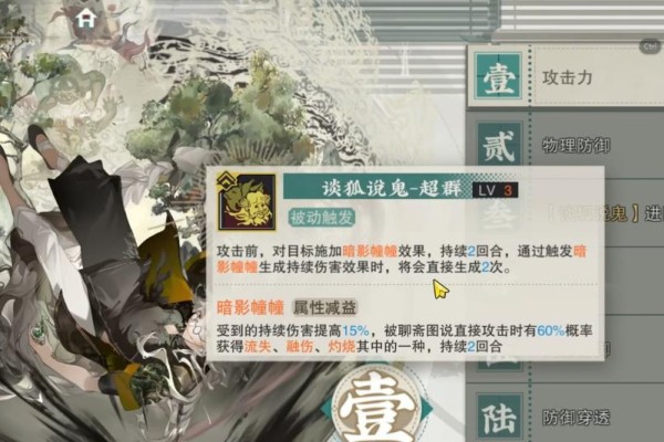 物华弥新聊斋图说怎么培养