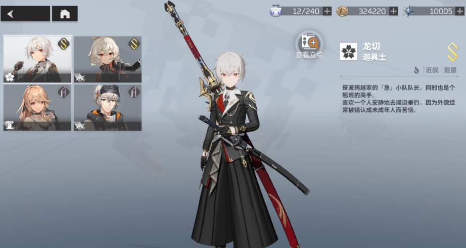 深空之眼玩龙切迦具土有什么技巧 深空之眼玩龙切迦具土有什么技巧