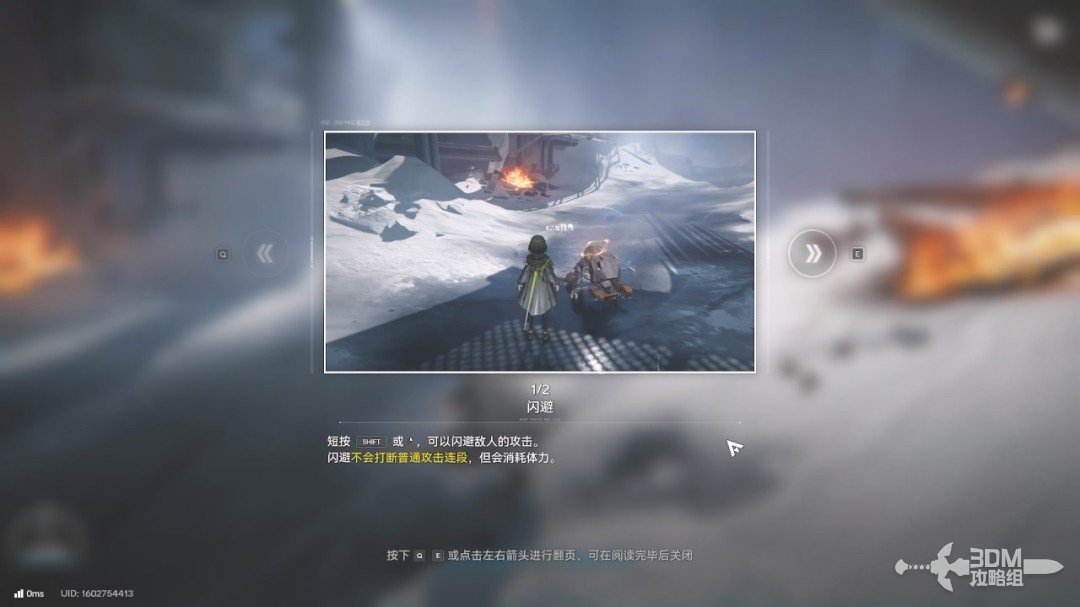 《明日方舟:终末地》1.0版本主线流程任务攻略 《明日方舟:终末地》1.0版本主线流程任务攻略