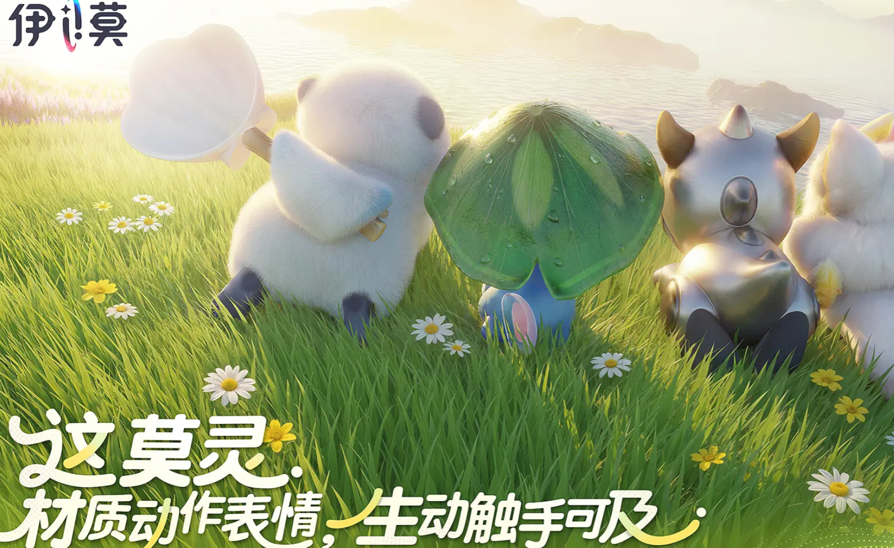 伊莫手游配置要求详解 伊莫手游配置要求详解