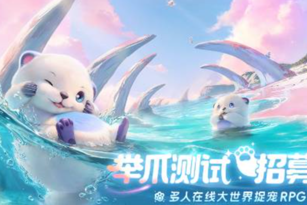 伊莫手游内测资格获取攻略