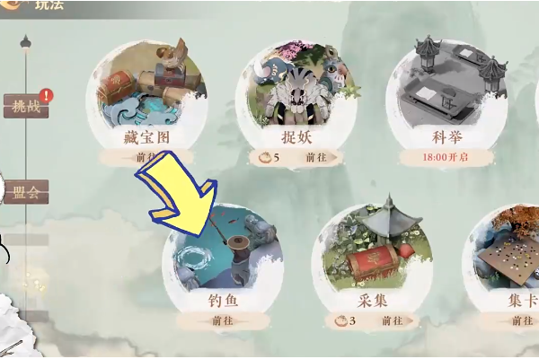 妖错图钓鱼攻略