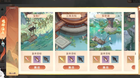 妖错图钓鱼攻略 妖错图钓鱼攻略