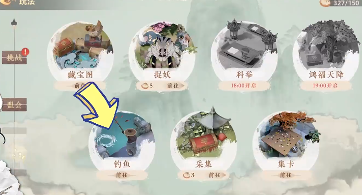 妖错图钓鱼攻略 妖错图钓鱼攻略