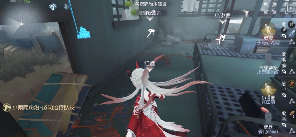 第五人格玩红蝶有什么技巧 第五人格玩红蝶有什么技巧