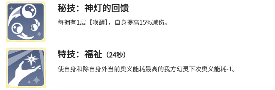 龙魂旅人祈愿神灯强度分析 龙魂旅人祈愿神灯强度分析