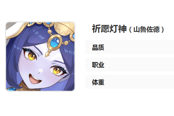 龙魂旅人祈愿神灯强度分析