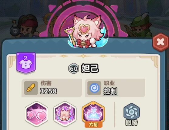 永远的蔚蓝星球妲己怎么配队 永远的蔚蓝星球妲己怎么配队